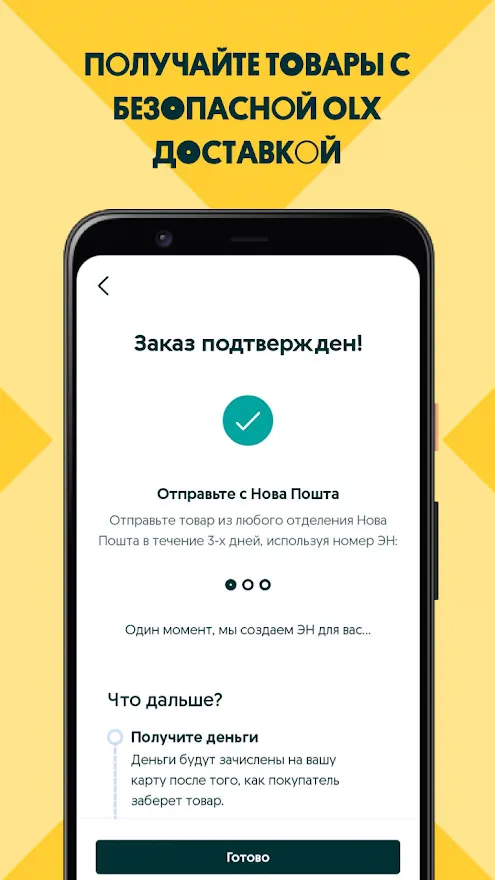 Скриншот OLX.ua Объявления Украины 6