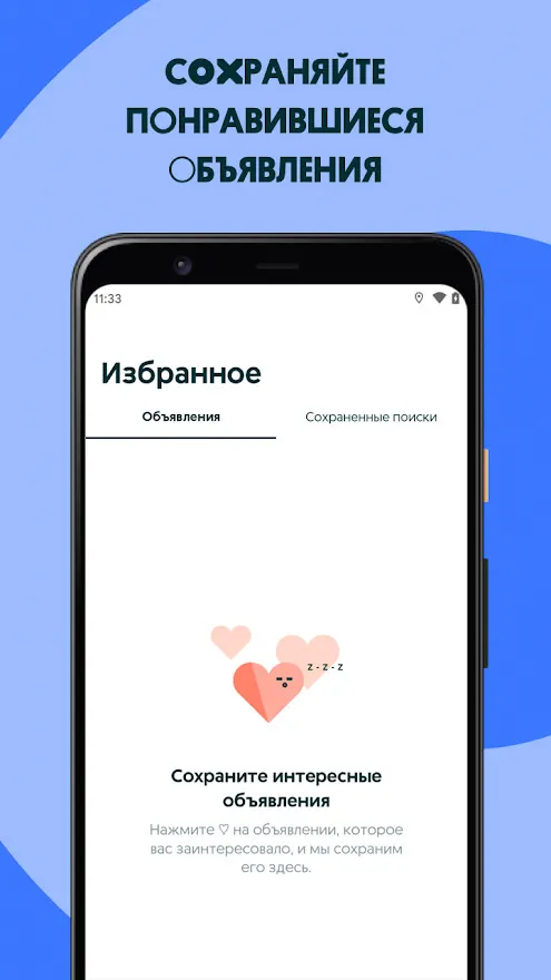 Скриншот OLX.ua Объявления Украины 3