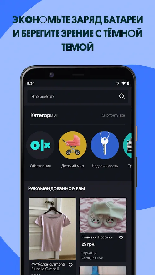 Скриншот OLX.ua Объявления Украины 7