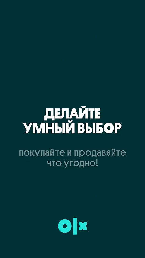 Скриншот OLX.ua Объявления Украины 1