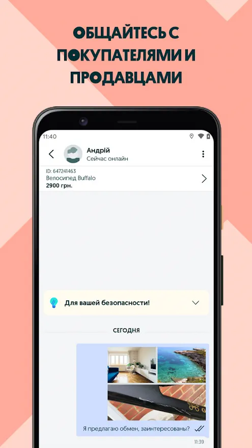 Скриншот OLX.ua Объявления Украины 5
